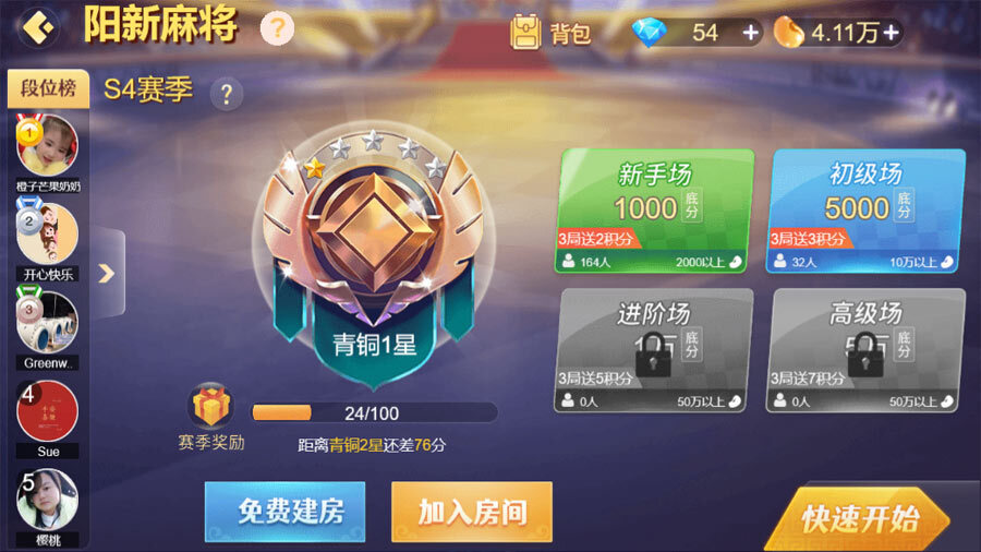 精彩截图-天天黄石麻将2026官方新版