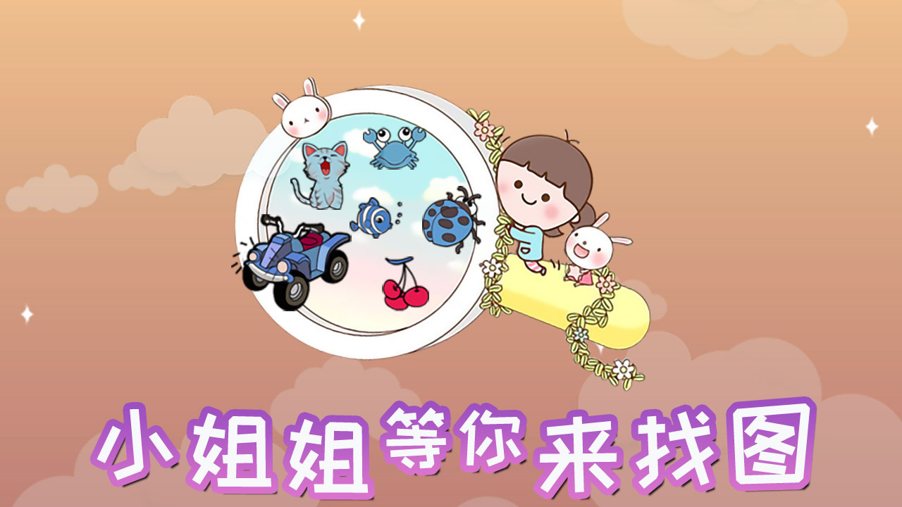精彩截图-我眼神贼好儿22026官方新版