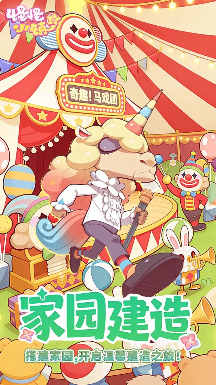 精彩截图-怪怪小镇2026官方新版