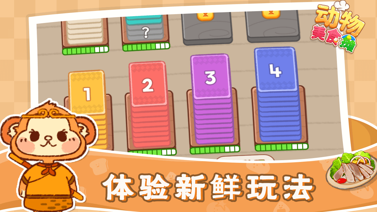 精彩截图-全民益智消2026官方新版