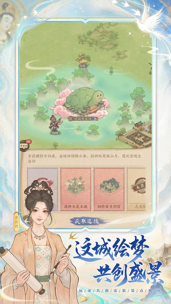 精彩截图-这城有良田2026官方新版