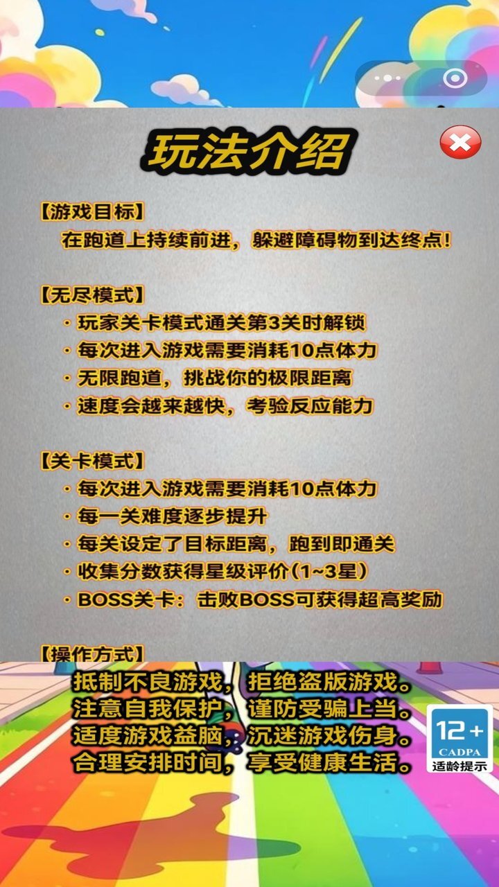 精彩截图-疾风闪避2026官方新版