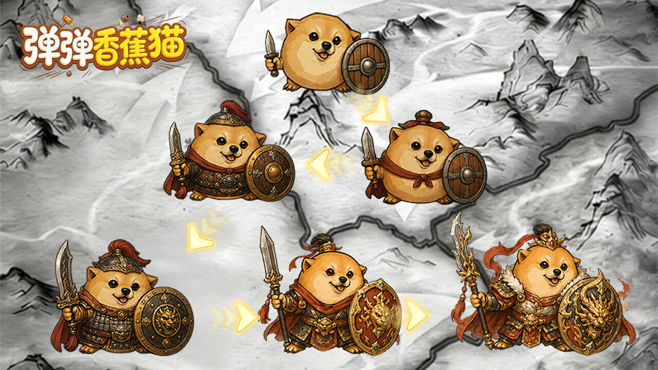 弹弹香蕉猫 截图 1
