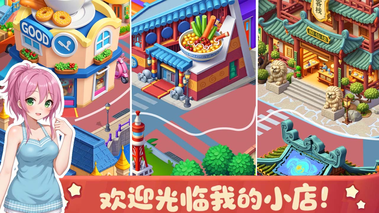精彩截图-全民食堂2026官方新版