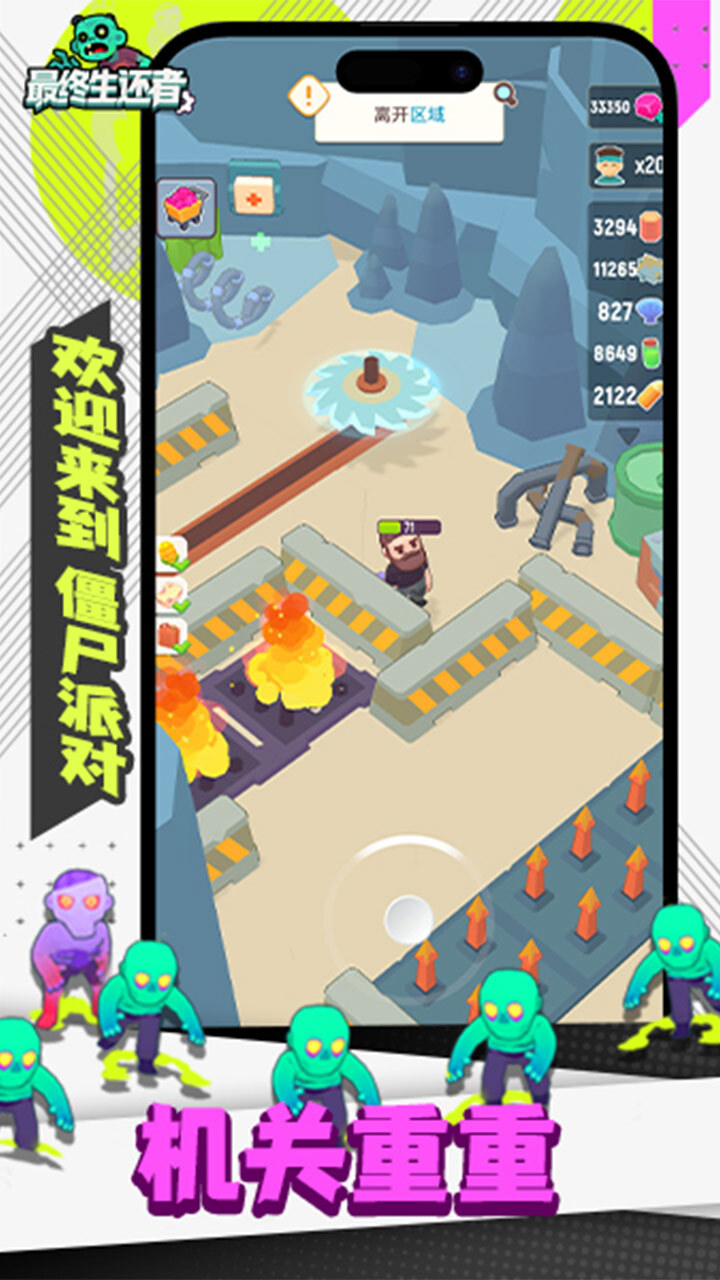 精彩截图-最终生还者2026官方新版