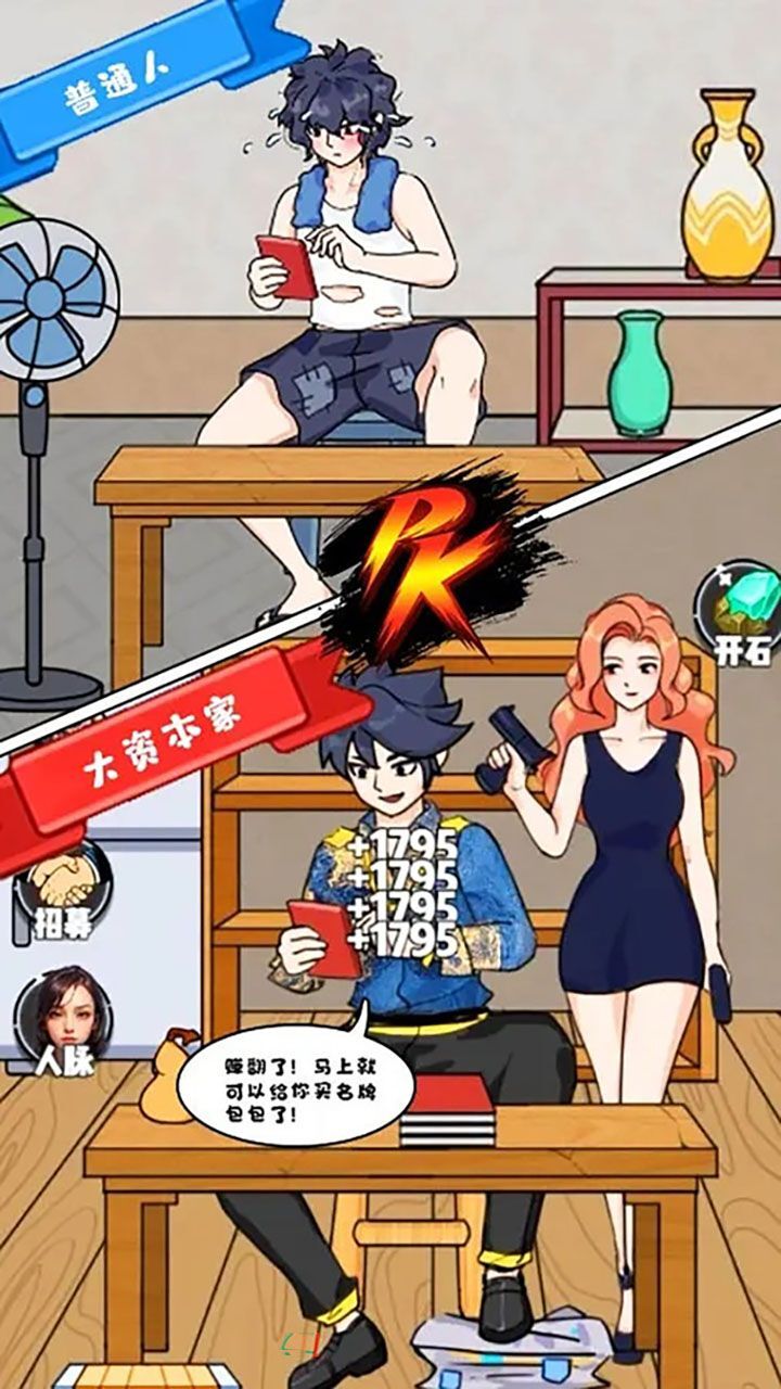 精彩截图-回家收租了2026官方新版