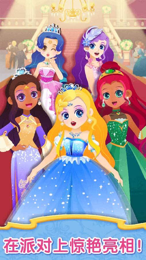 精彩截图-时尚小公主2026官方新版