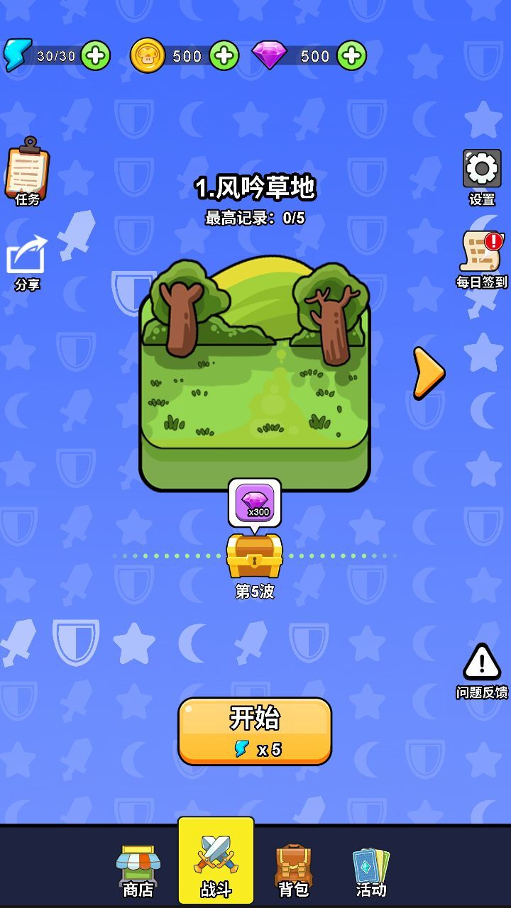 精彩截图-城堡守卫队2026官方新版