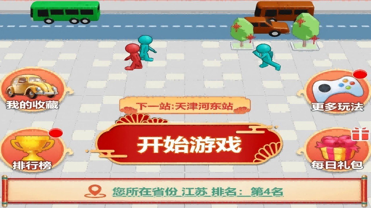 精彩截图-就我脑子好2026官方新版
