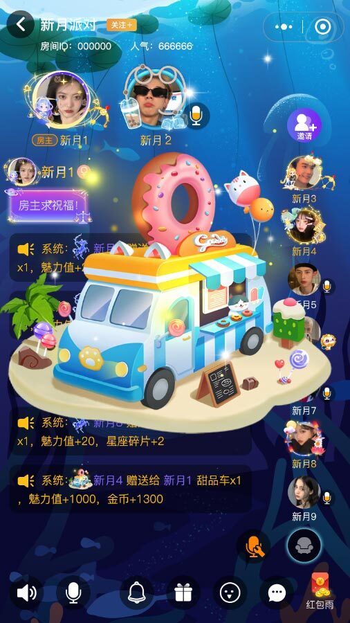 新月派对 截图 3