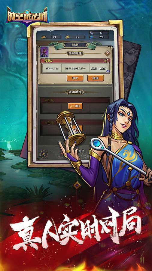 精彩截图-时空旅法师2026官方新版