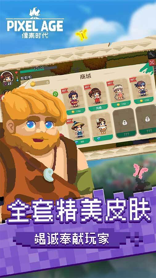 精彩截图-像素时代2026官方新版
