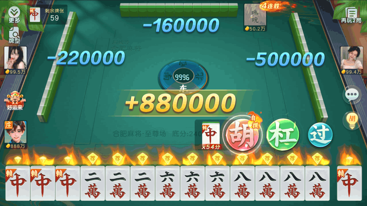 同城游合肥麻将 截图 3