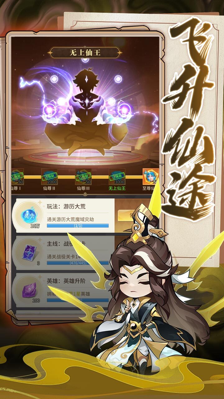 精彩截图-全民酷跑拯救女神2026官方新版