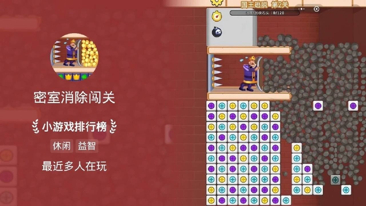 精彩截图-密室消除逃脱小游戏2026官方新版