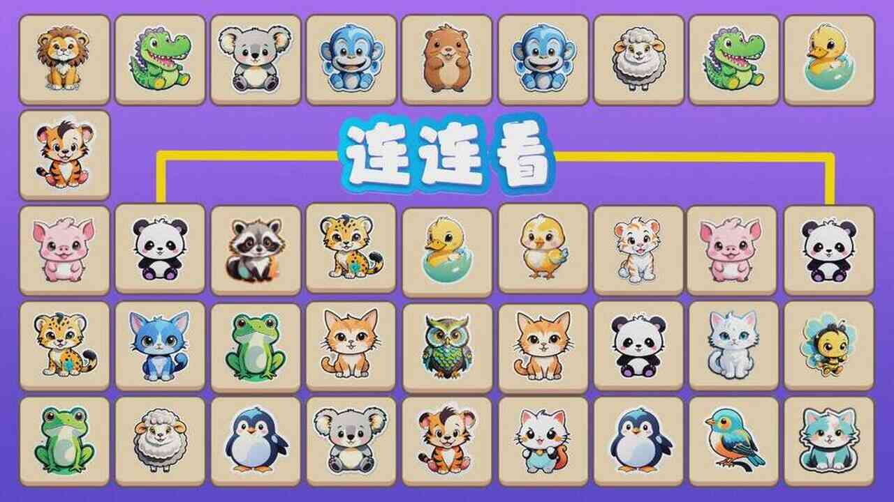精彩截图-连连看动物消消乐2026官方新版
