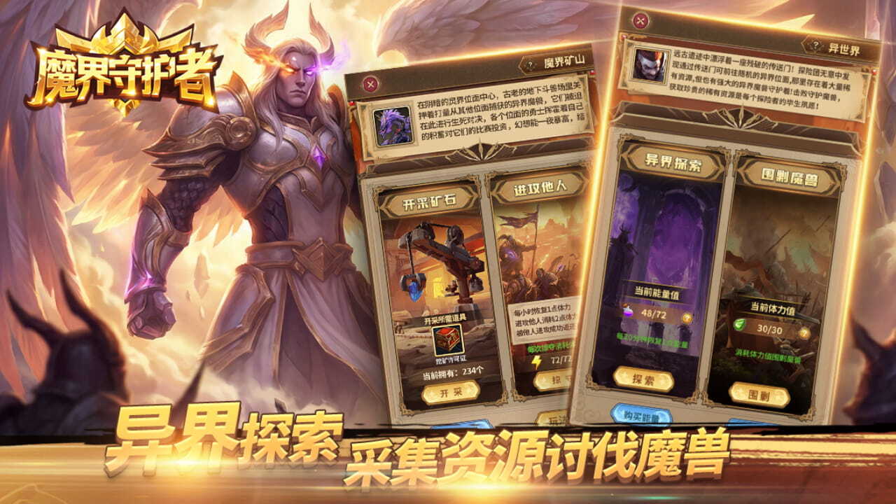 精彩截图-魔界守护者2026官方新版