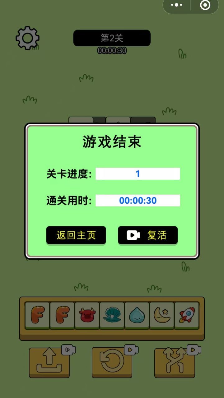 精彩截图-羊第三关2026官方新版