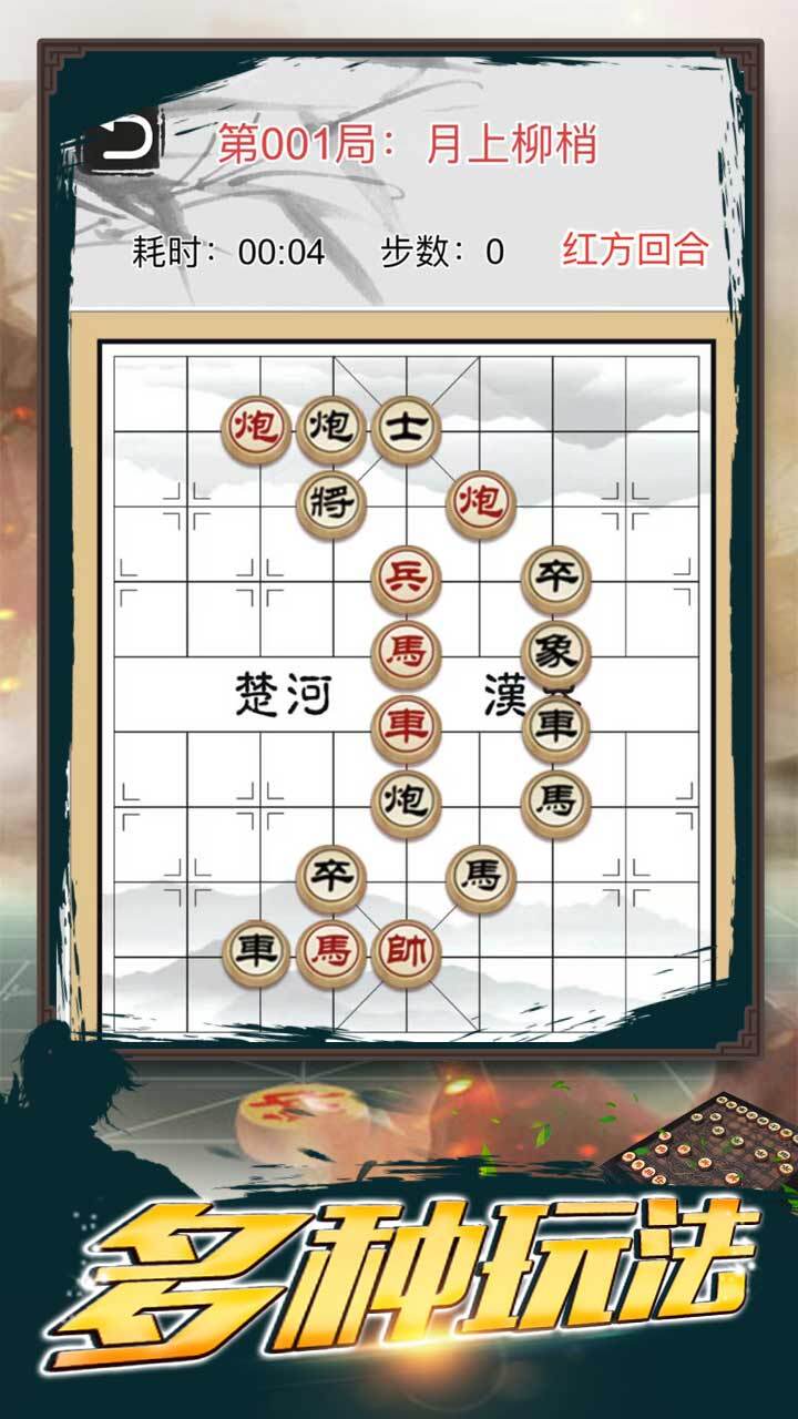 精彩截图-双人下象棋2026官方新版