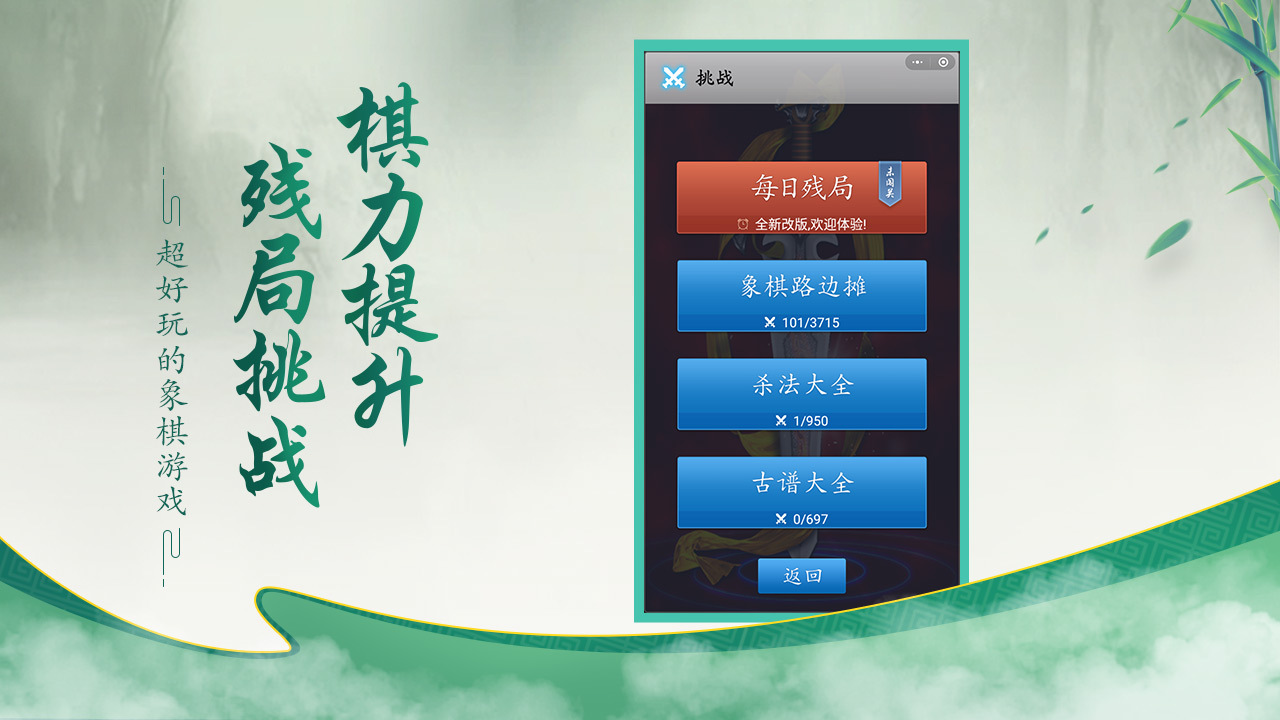 精彩截图-中国象棋竞技版2026官方新版