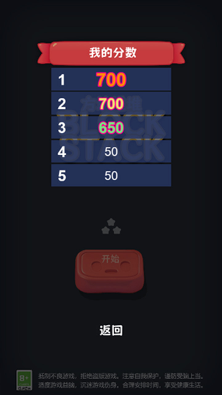 精彩截图-方块堆堆2026官方新版