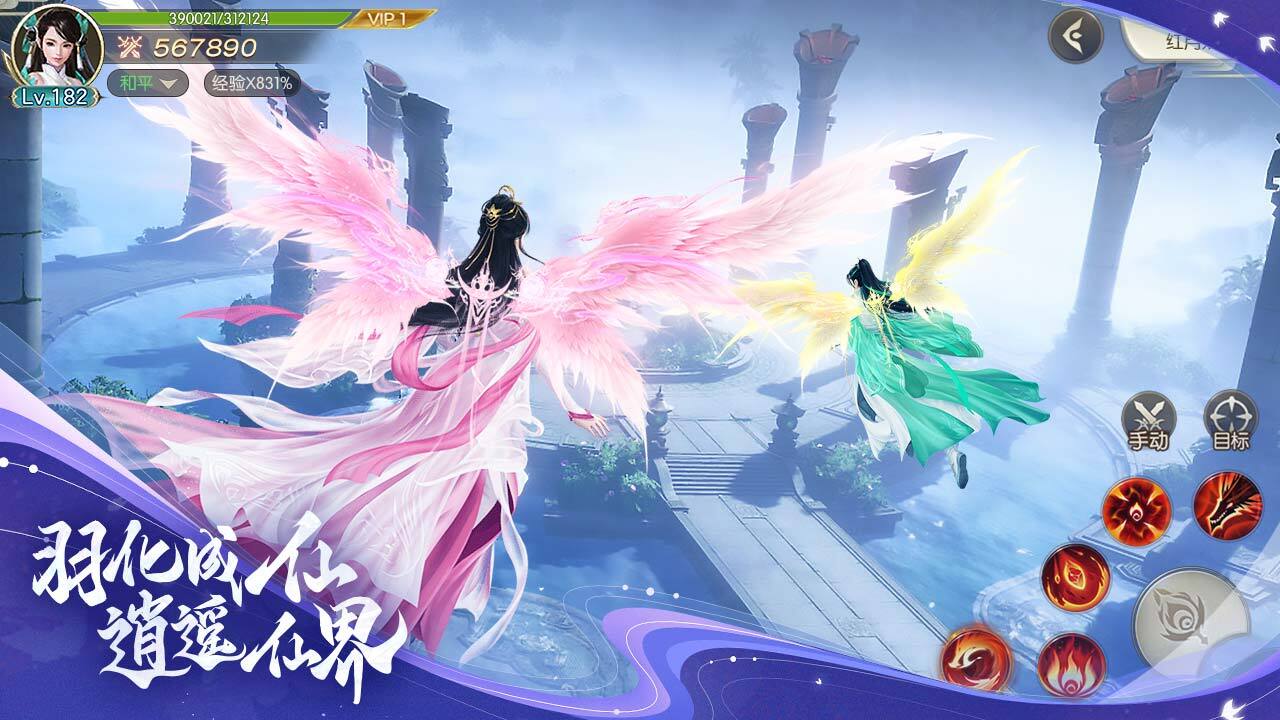 精彩截图-剑踪情缘2026官方新版