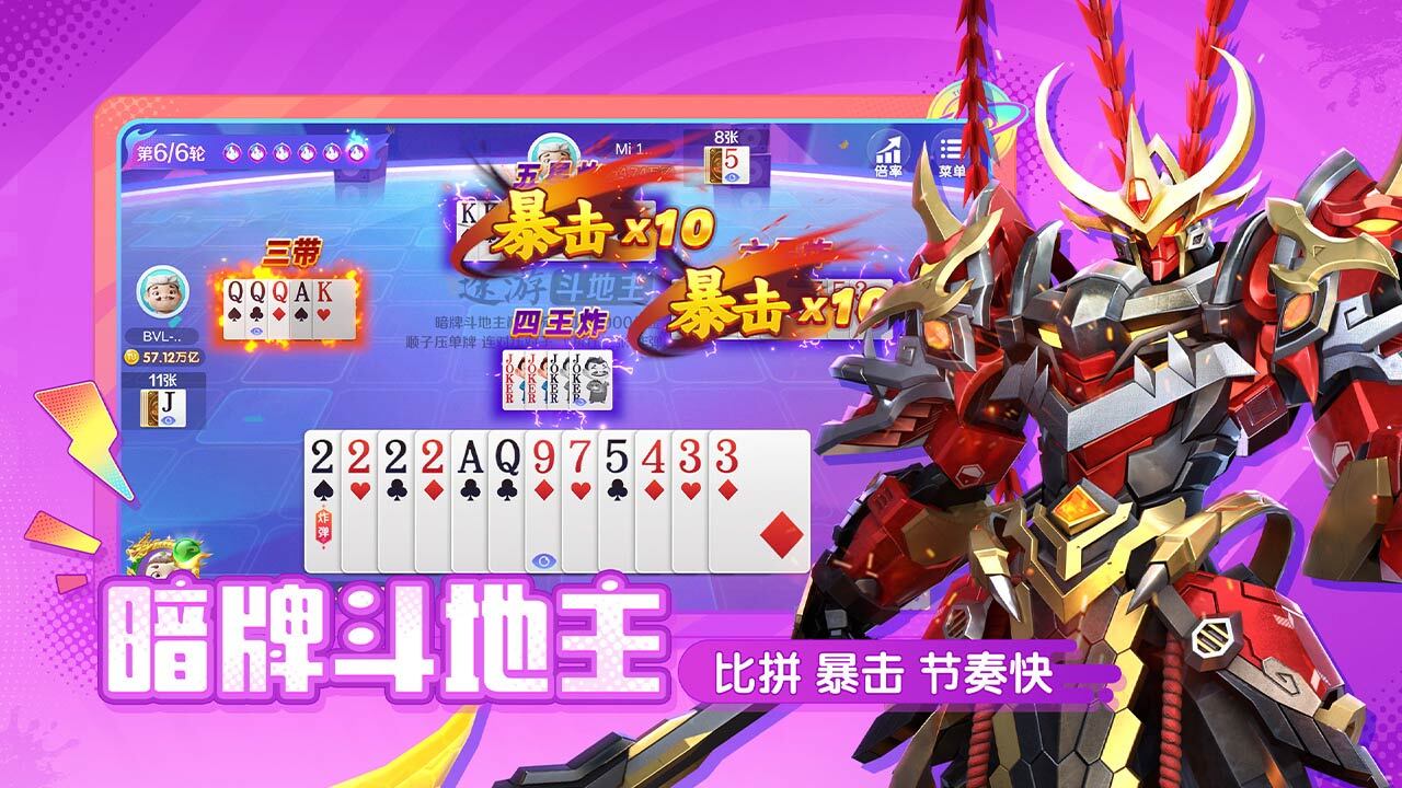精彩截图-途游斗地主（比赛版）2026官方新版