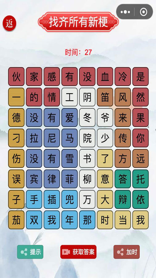 精彩截图-文字找梗找茬消消2026官方新版