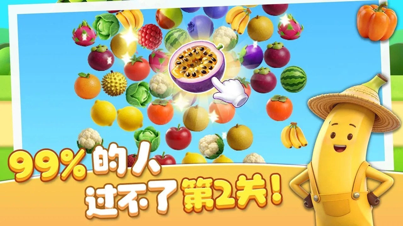 精彩截图-挪挪水果2026官方新版