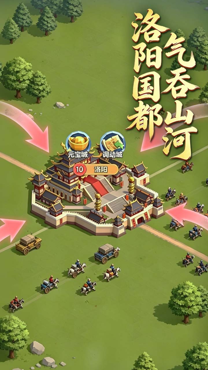 精彩截图-冲吧三国2026官方新版