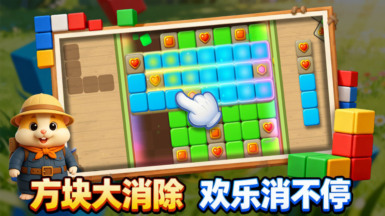 俄罗斯方块GO 截图 4