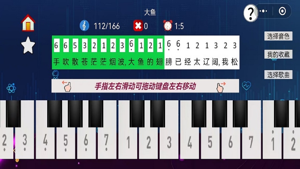 精彩截图-轻松学钢琴2026官方新版