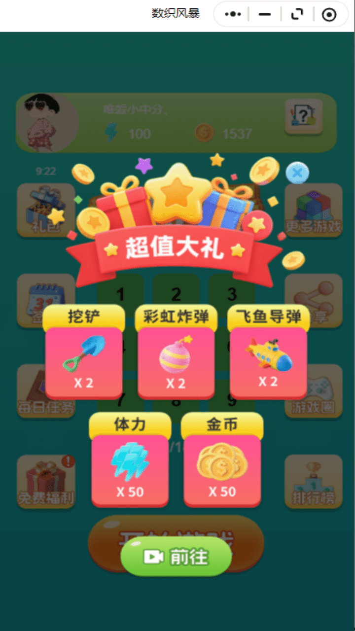 精彩截图-数织风暴2026官方新版
