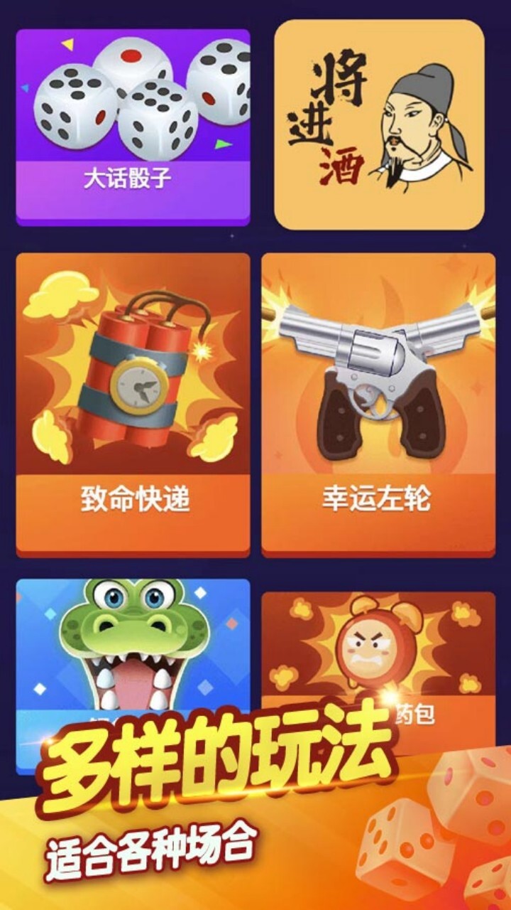 精彩截图-骰了个骰2026官方新版