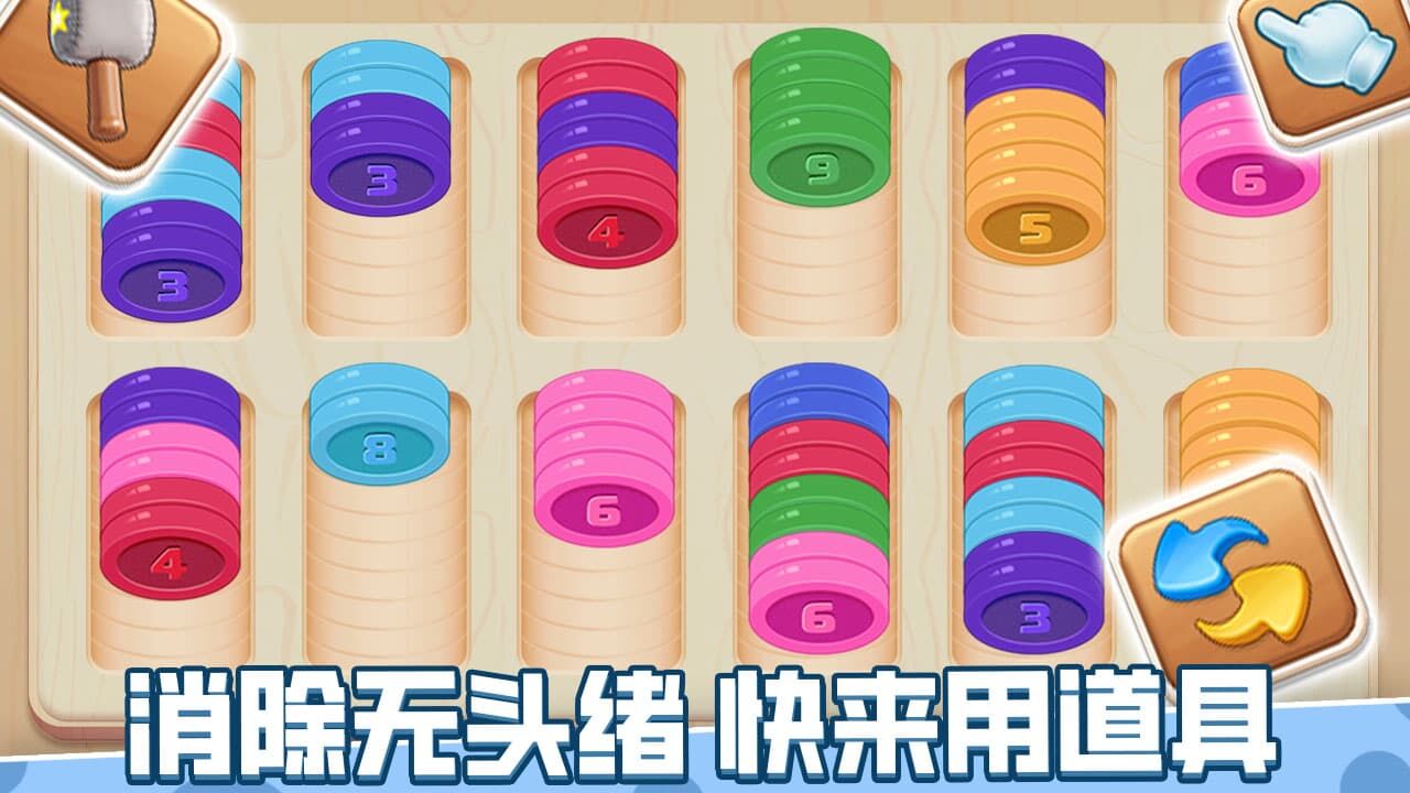 精彩截图-硬币消消2026官方新版