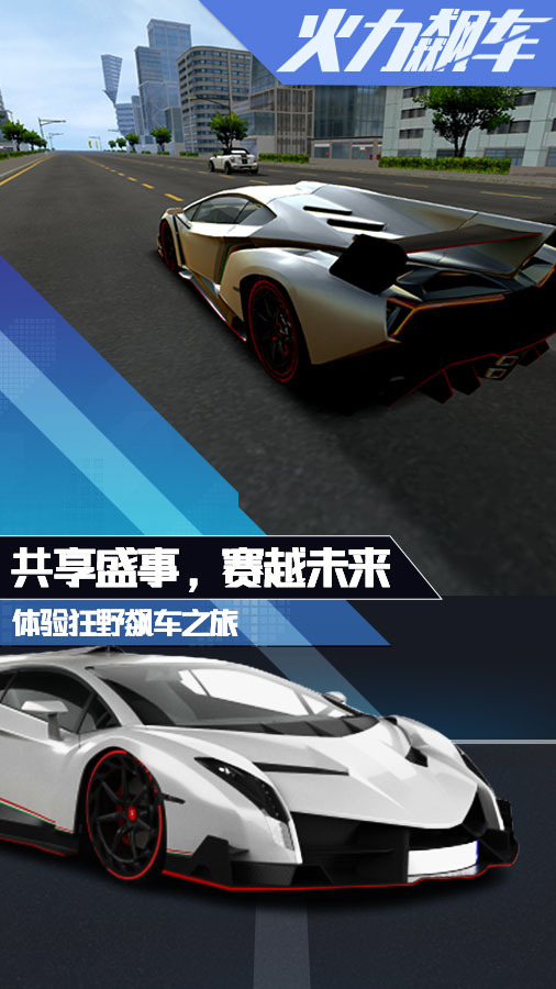 精彩截图-火力飙车2026官方新版