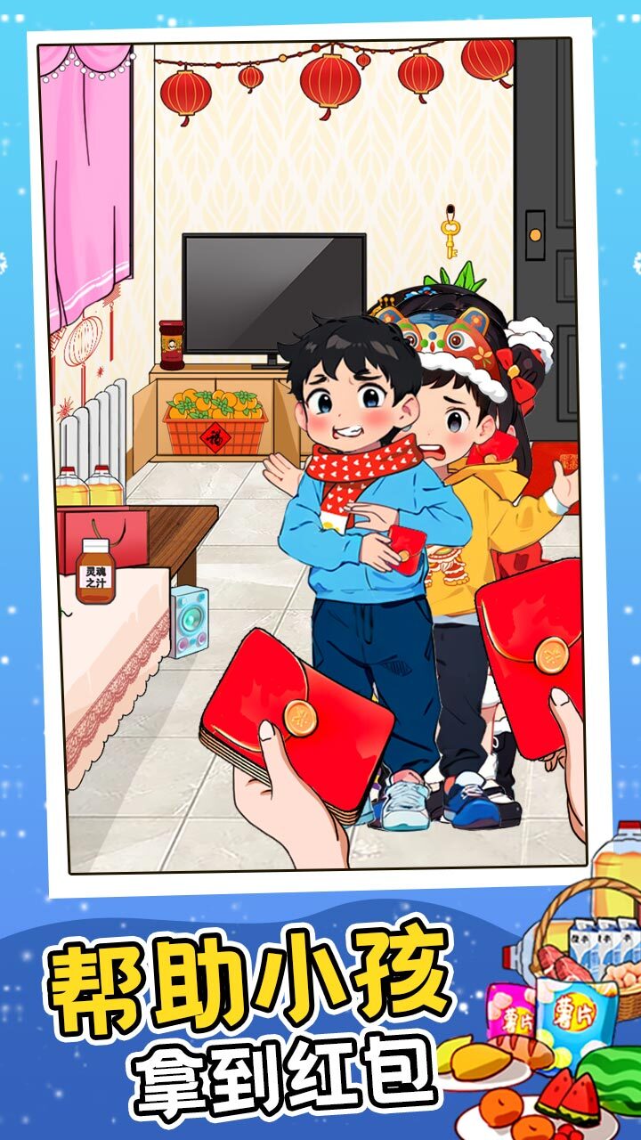 精彩截图-就我眼神好2026官方新版