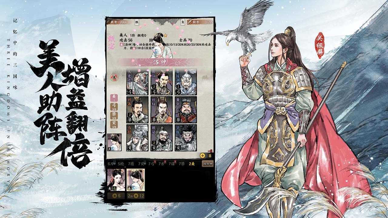 精彩截图-名将之弈2026官方新版