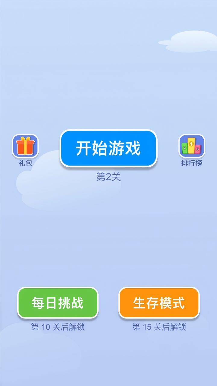 佛系找牛游戏 截图 1