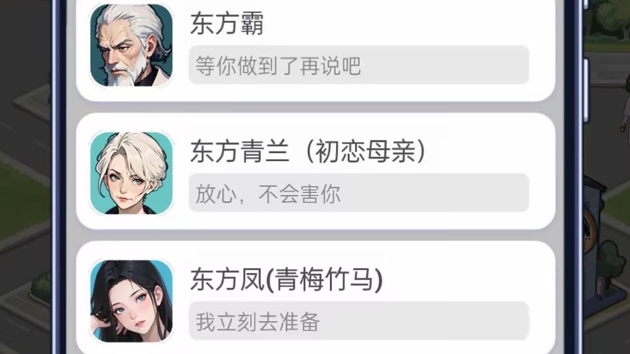 开局破防了 截图 3