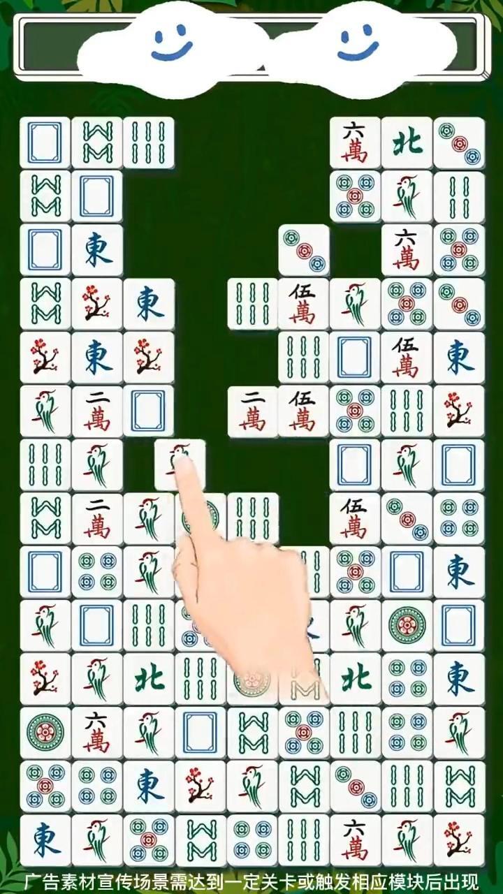 麻将经典消消消乐 截图 2
