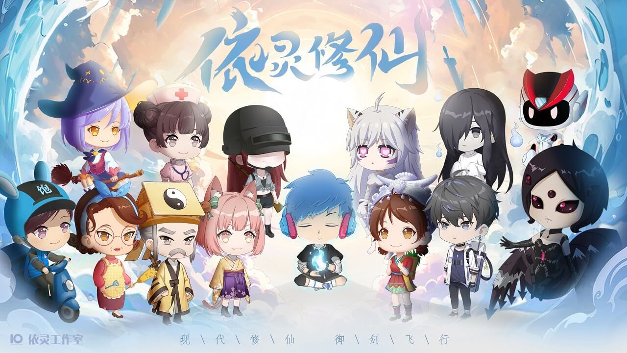 精彩截图-依灵修仙2026官方新版