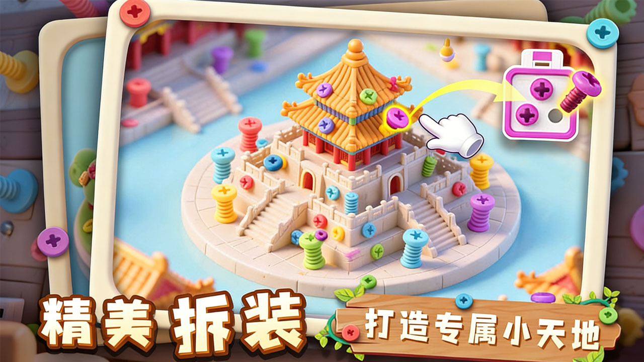 精彩截图-打螺丝养你2026官方新版