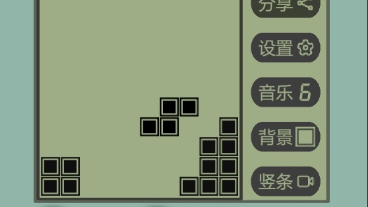 经典俄罗消方块 截图 3