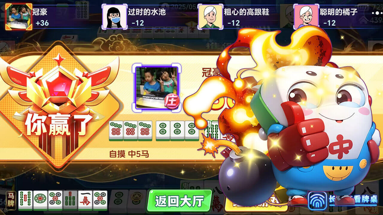 精彩截图-大树下广东麻将游戏软件（移动版）V1.02026官方新版