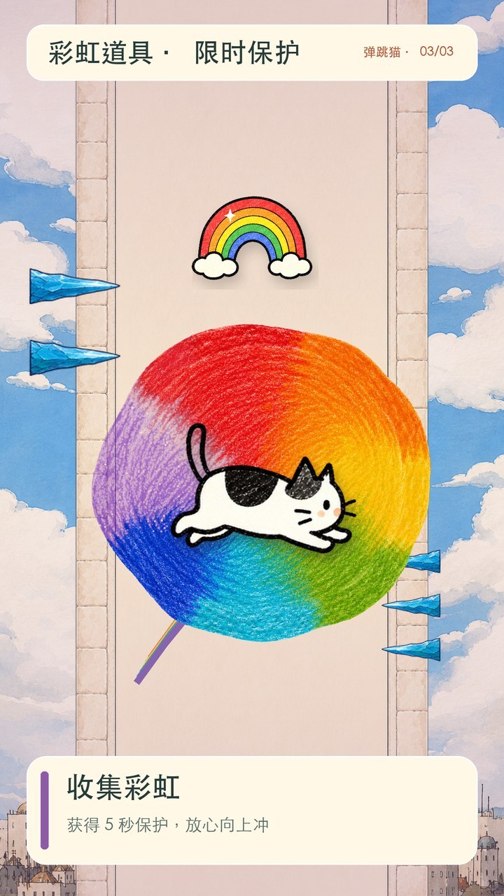 弹跳猫 截图 3