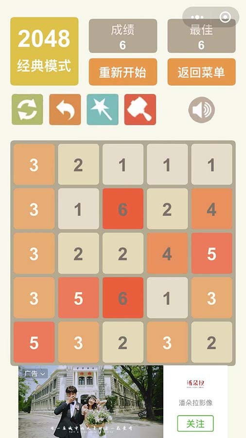 精彩截图-2048消除物语2026官方新版