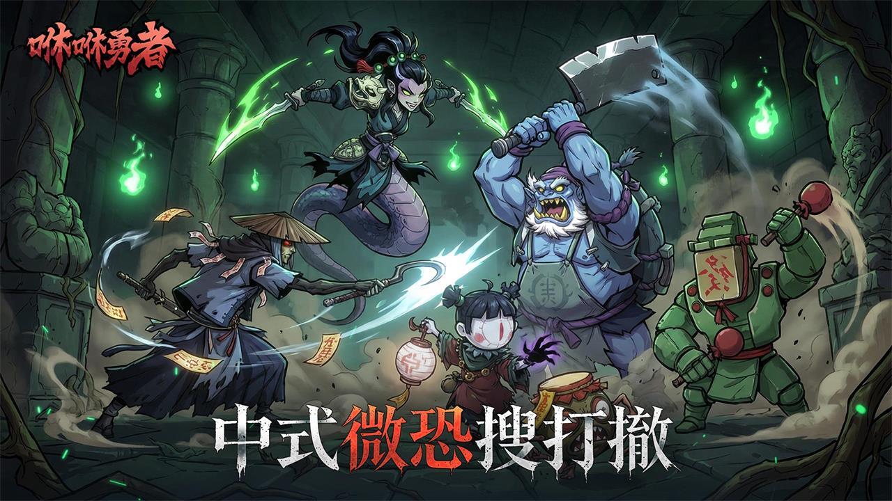 精彩截图-咻咻勇者2026官方新版
