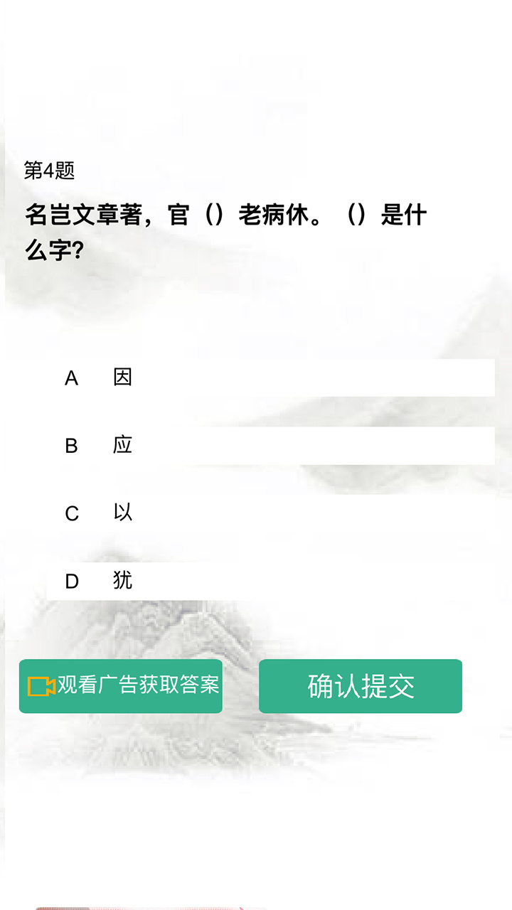 精彩截图-大家一起填诗词2026官方新版
