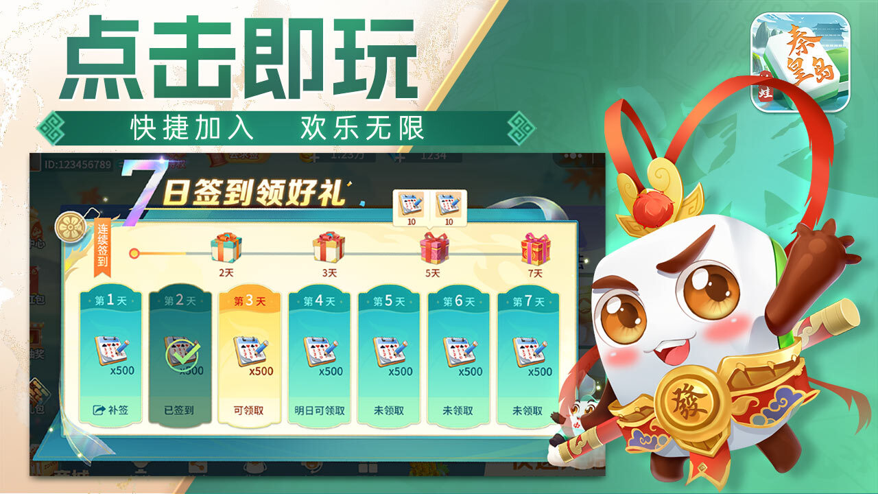 精彩截图-纸蛙秦皇岛麻将2026官方新版